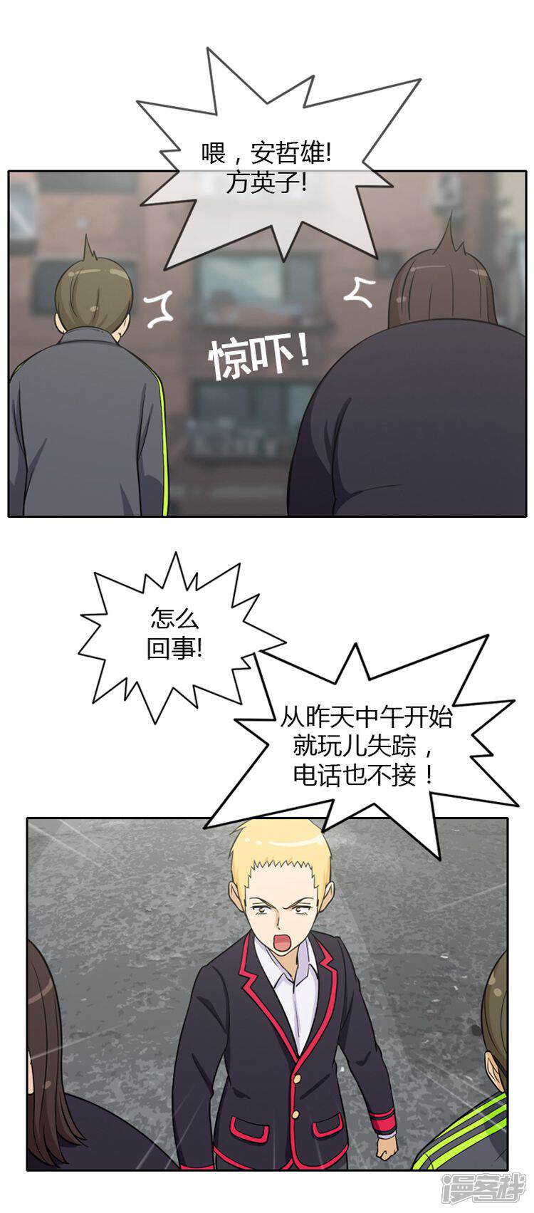 第31话怎么搞成这副样子？-女汉子调教记-多蕴文化（第8张）