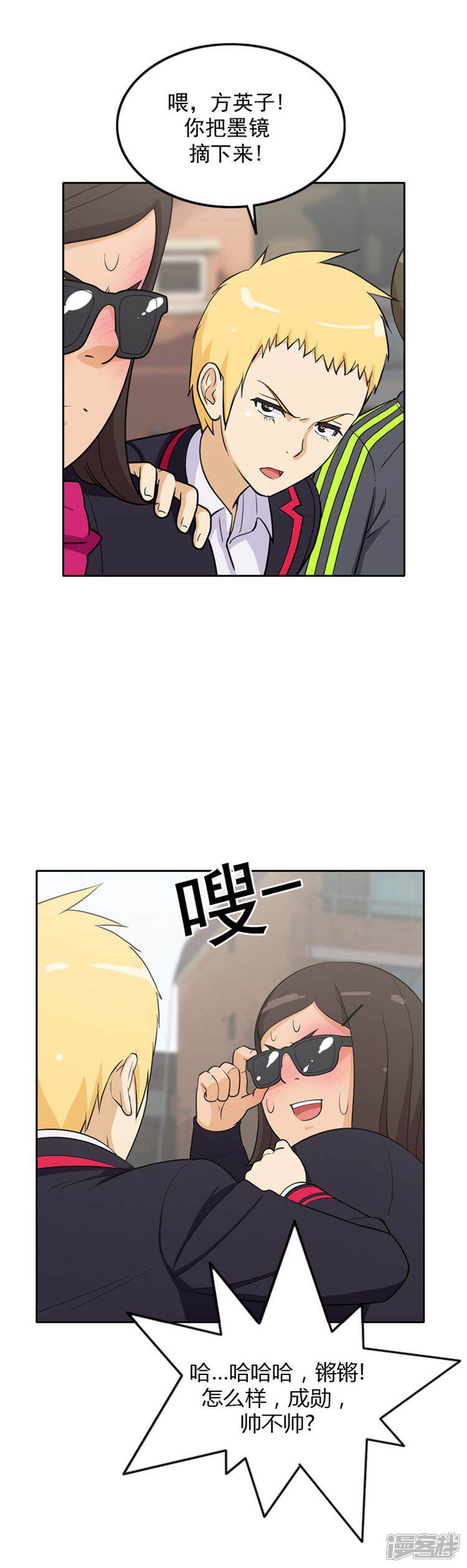 第31话怎么搞成这副样子？-女汉子调教记-多蕴文化（第13张）