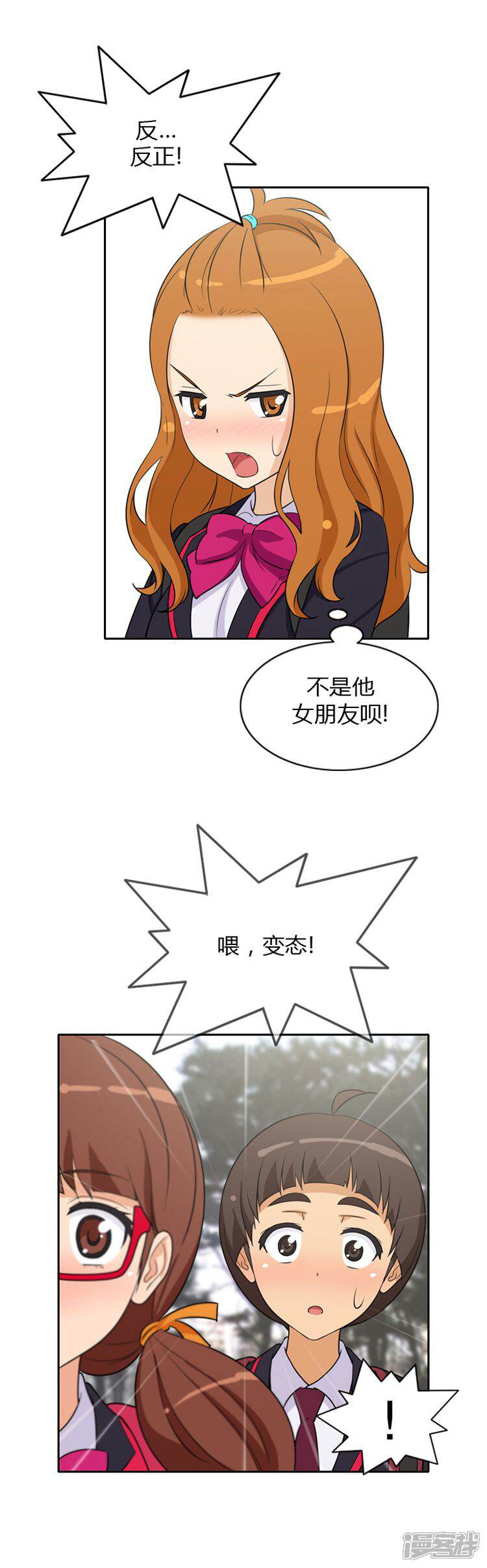 第32话被新生整残-女汉子调教记-多蕴文化（第9张）