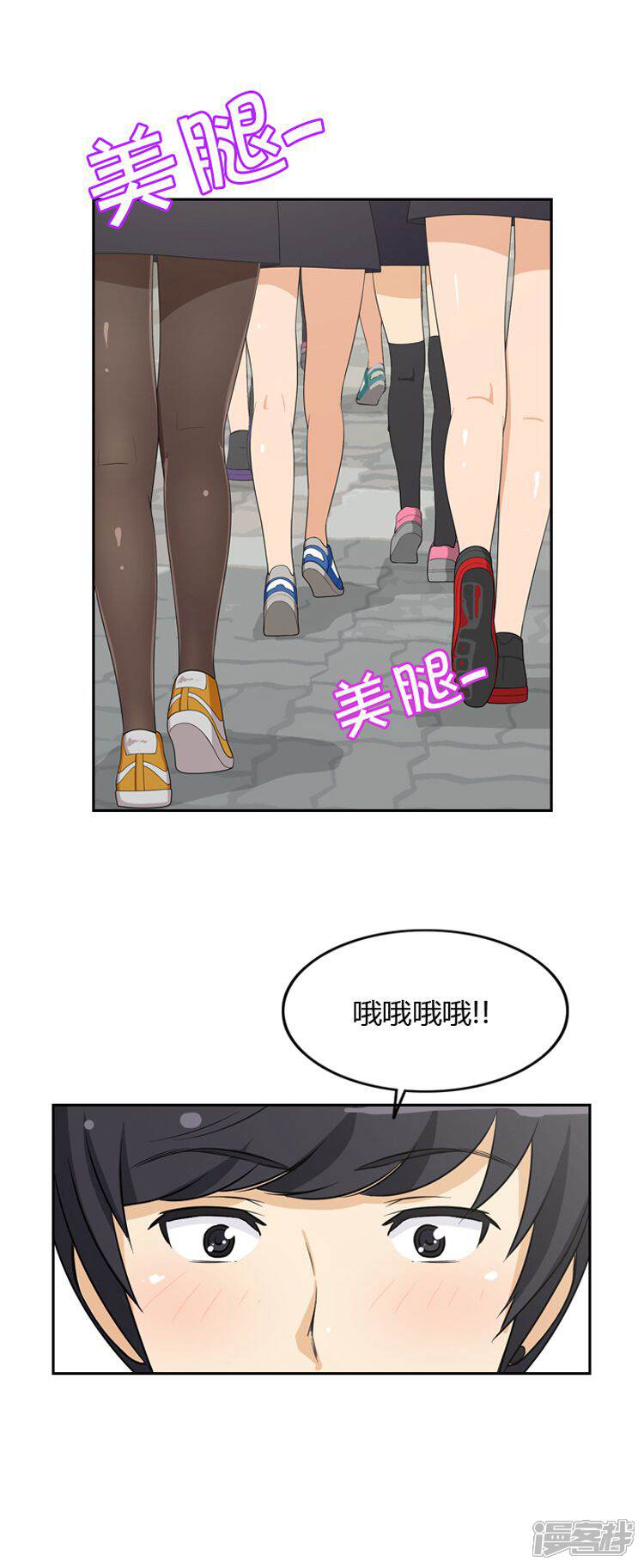 【女汉子调教记】漫画-（第33话 强行带走）章节漫画下拉式图片-第8张图片