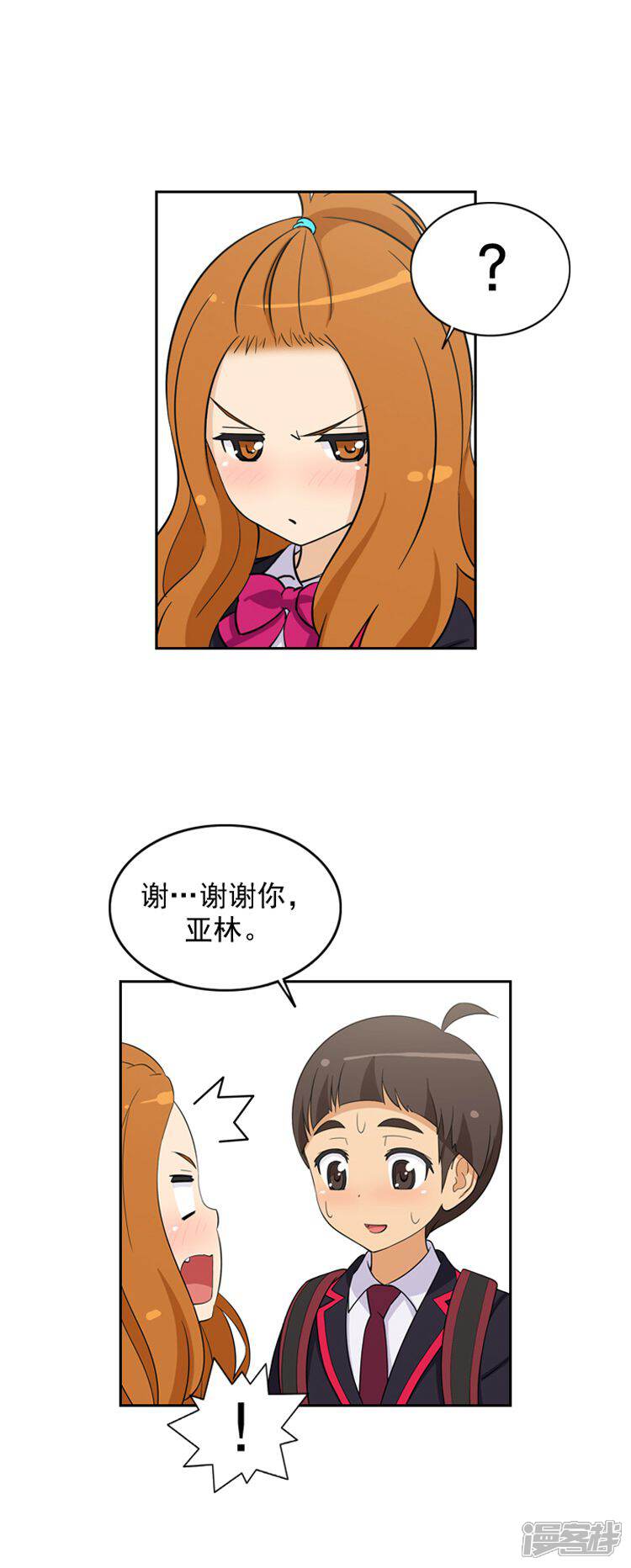 【女汉子调教记】漫画-（第35话 倒霉的奎坤）章节漫画下拉式图片-第6张图片