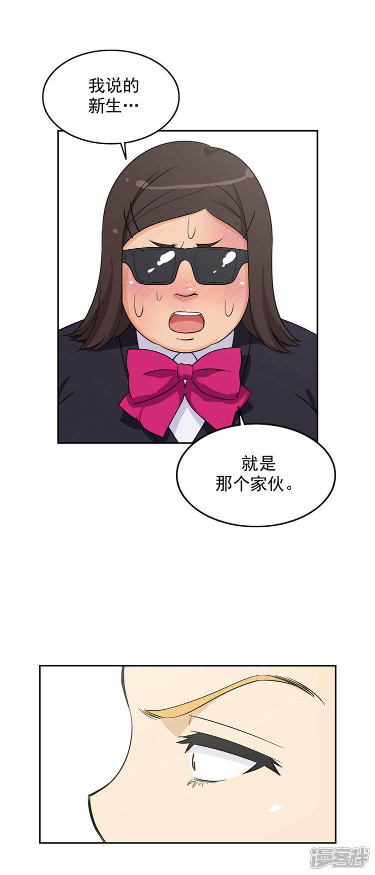 第35话倒霉的奎坤-女汉子调教记-多蕴文化（第9张）