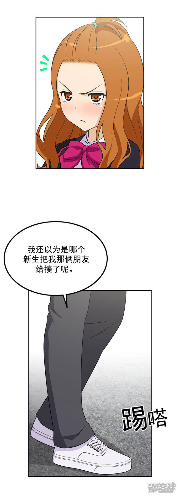 【女汉子调教记】漫画-（第36话 老师来帮忙）章节漫画下拉式图片-第3张图片