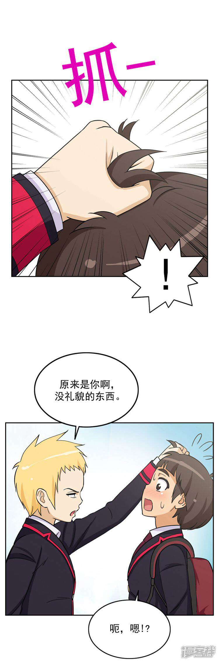 【女汉子调教记】漫画-（第36话 老师来帮忙）章节漫画下拉式图片-第4张图片