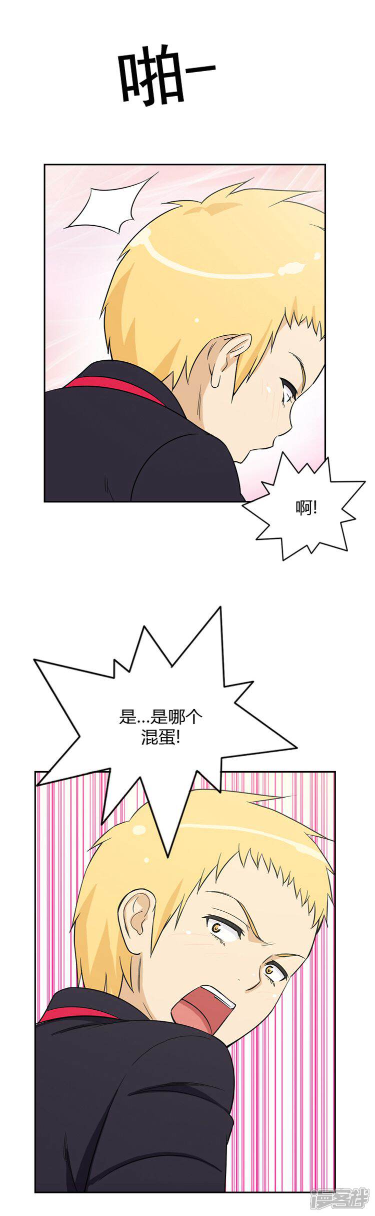 第36话老师来帮忙-女汉子调教记-多蕴文化（第7张）