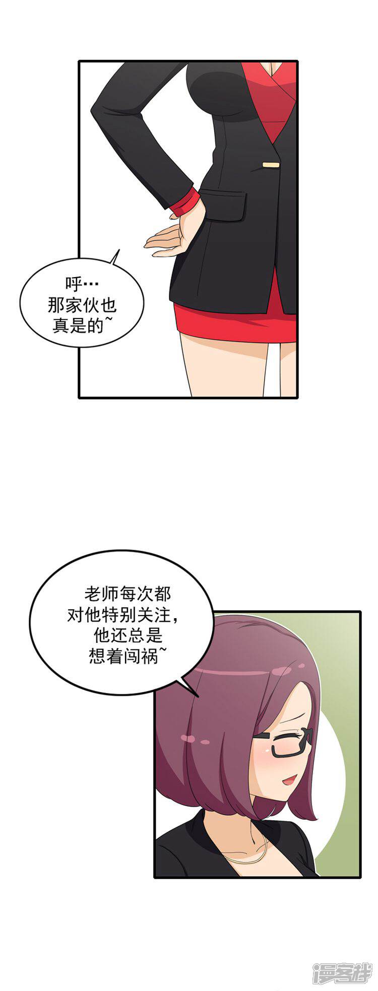 【女汉子调教记】漫画-（第37话 逃过一劫）章节漫画下拉式图片-第4张图片