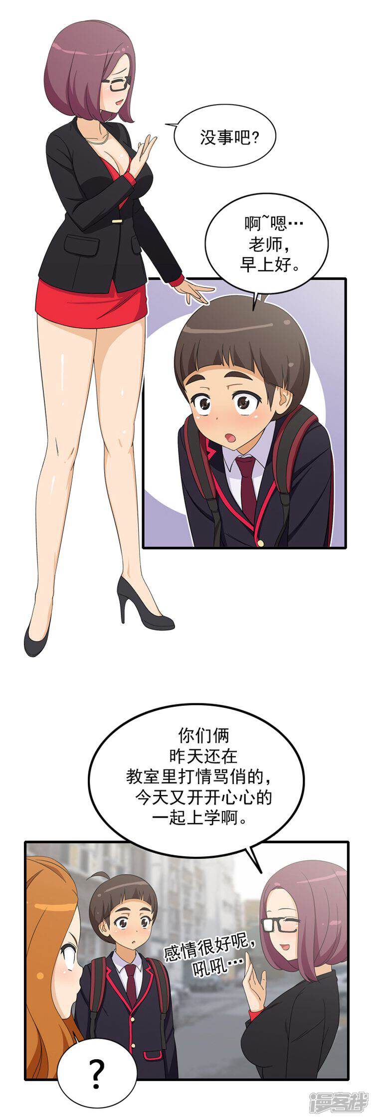 第37话逃过一劫-女汉子调教记-多蕴文化（第5张）