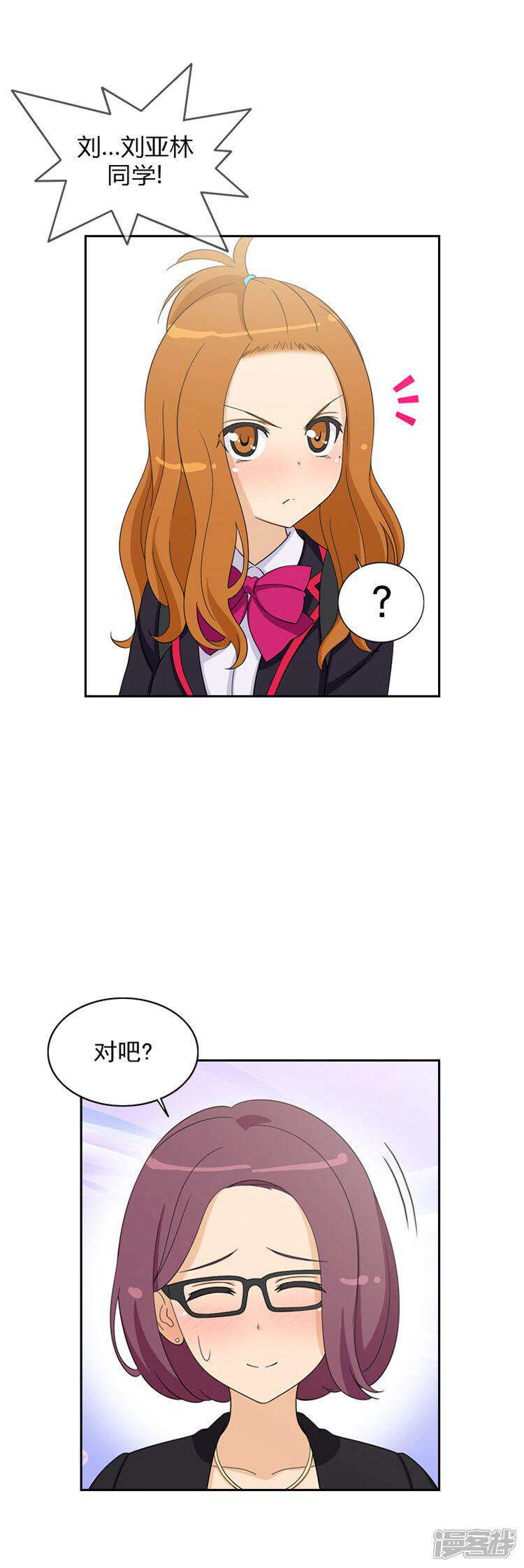 第37话逃过一劫-女汉子调教记-多蕴文化（第7张）