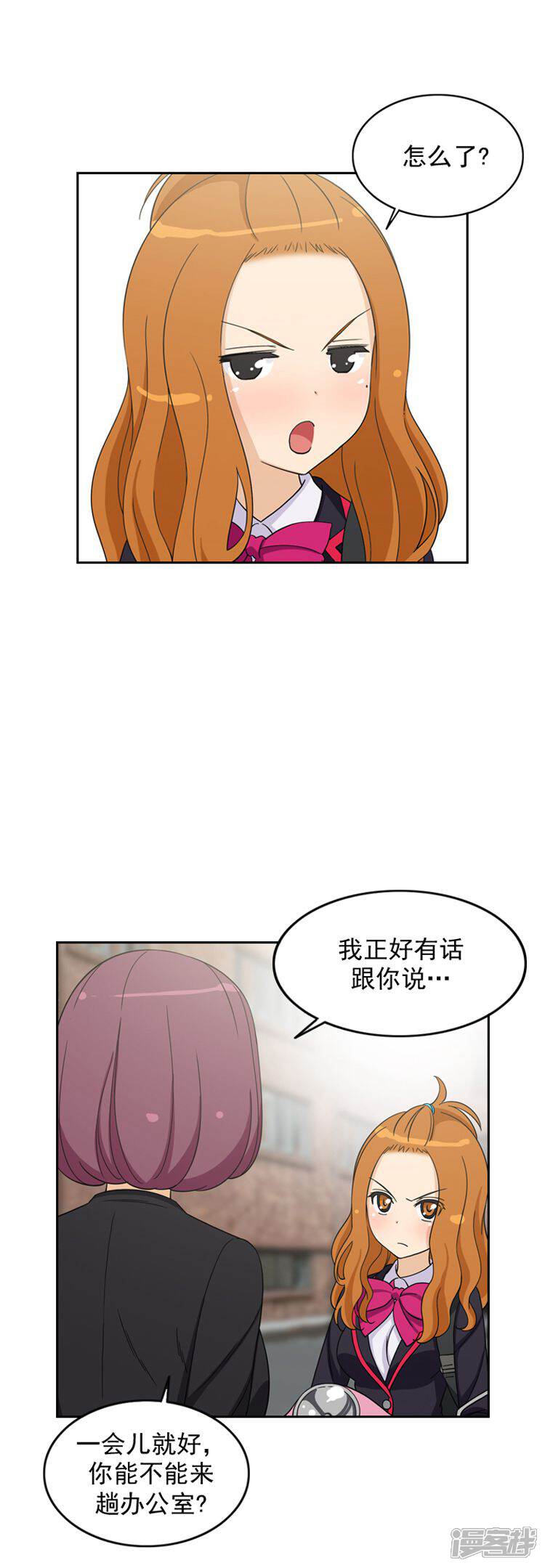 第37话逃过一劫-女汉子调教记-多蕴文化（第8张）