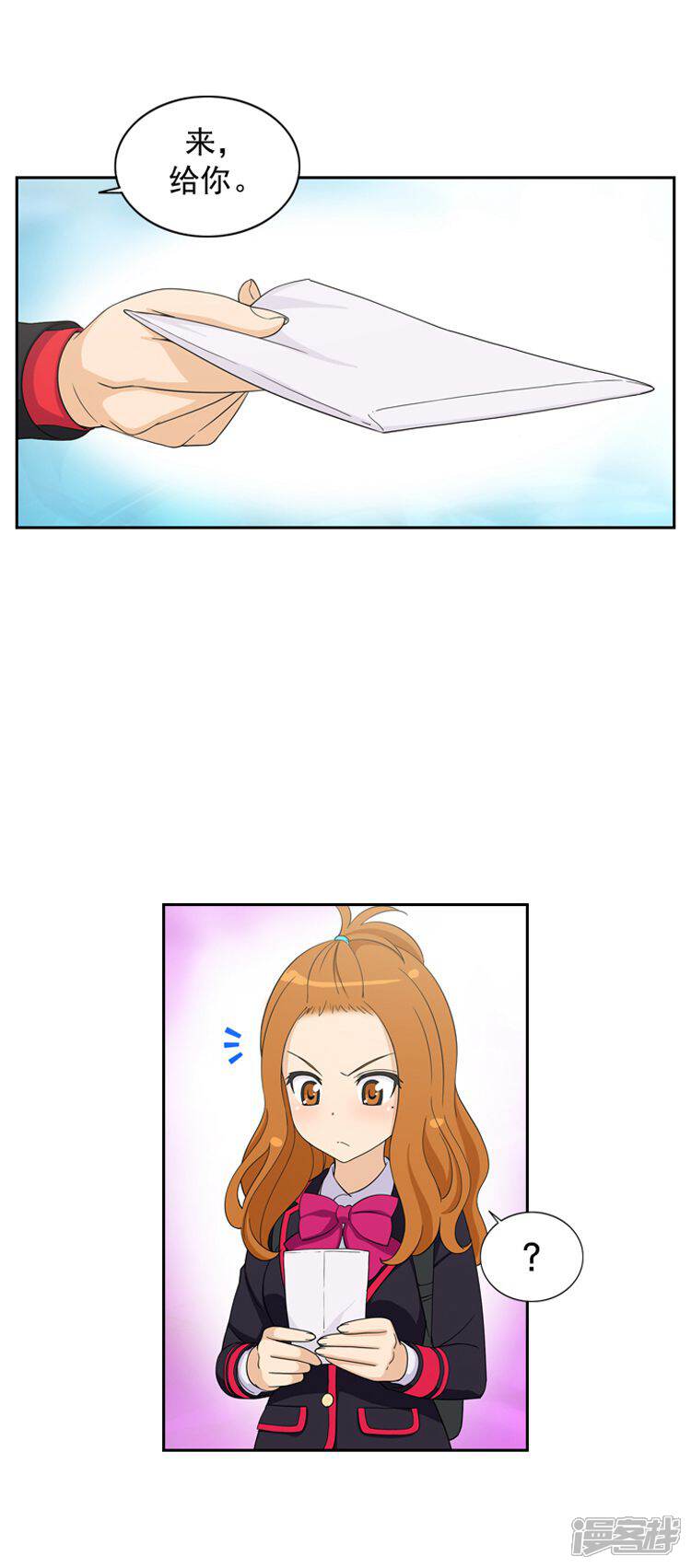 第37话逃过一劫-女汉子调教记-多蕴文化（第11张）