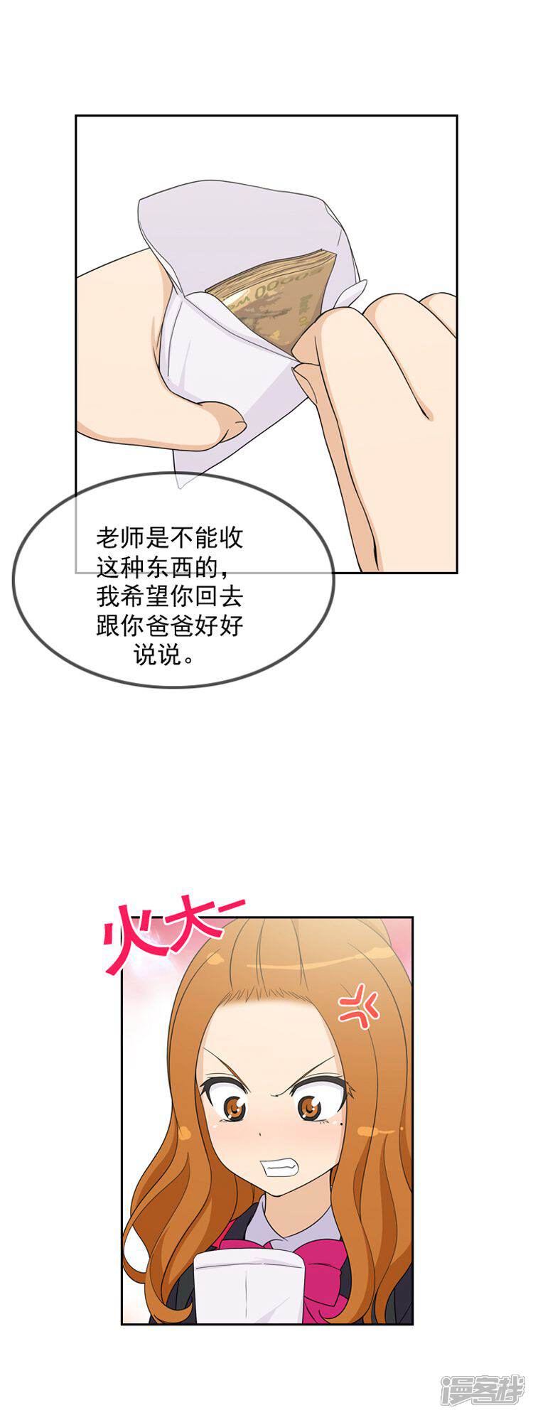 【女汉子调教记】漫画-（第38话 谈话）章节漫画下拉式图片-第3张图片