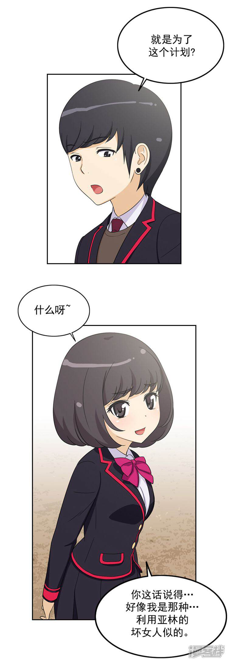 第38话谈话-女汉子调教记-多蕴文化（第7张）