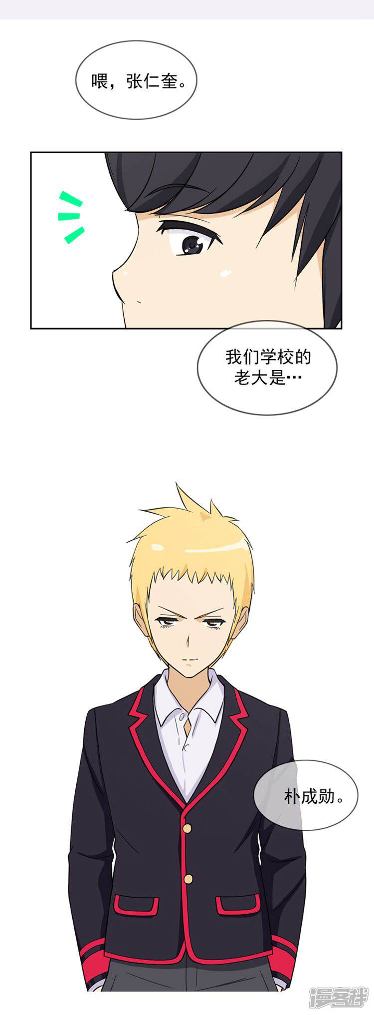 第38话谈话-女汉子调教记-多蕴文化（第10张）