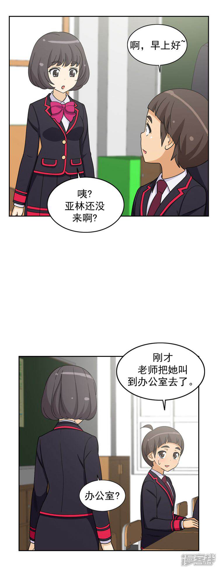 【女汉子调教记】漫画-（第39话 主谋是妈妈）章节漫画下拉式图片-第3张图片