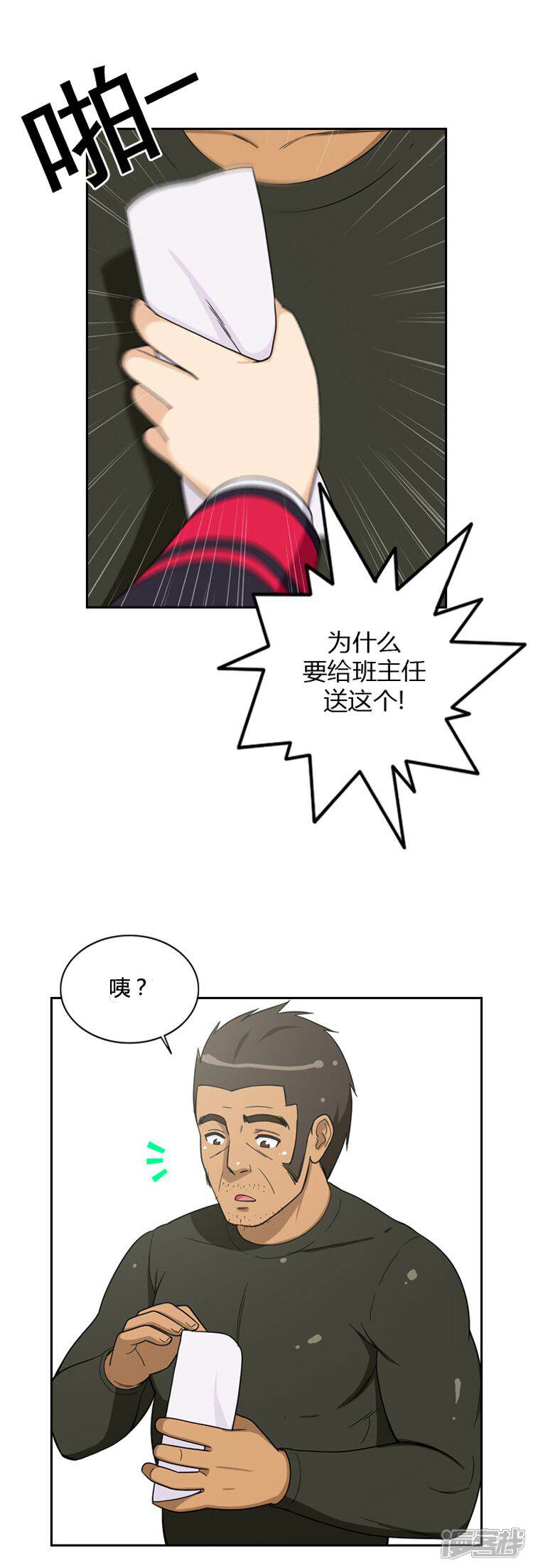 第39话主谋是妈妈-女汉子调教记-多蕴文化（第6张）