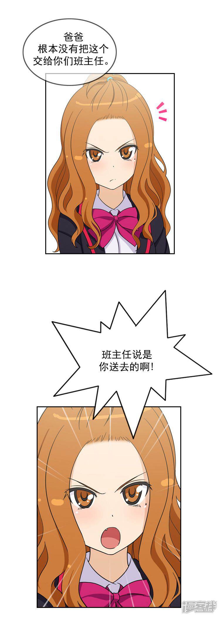 第39话主谋是妈妈-女汉子调教记-多蕴文化（第8张）