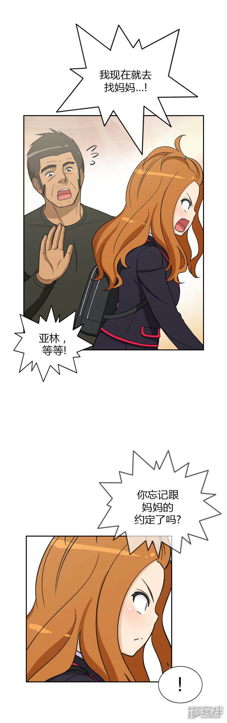 第39话主谋是妈妈-女汉子调教记-多蕴文化（第11张）