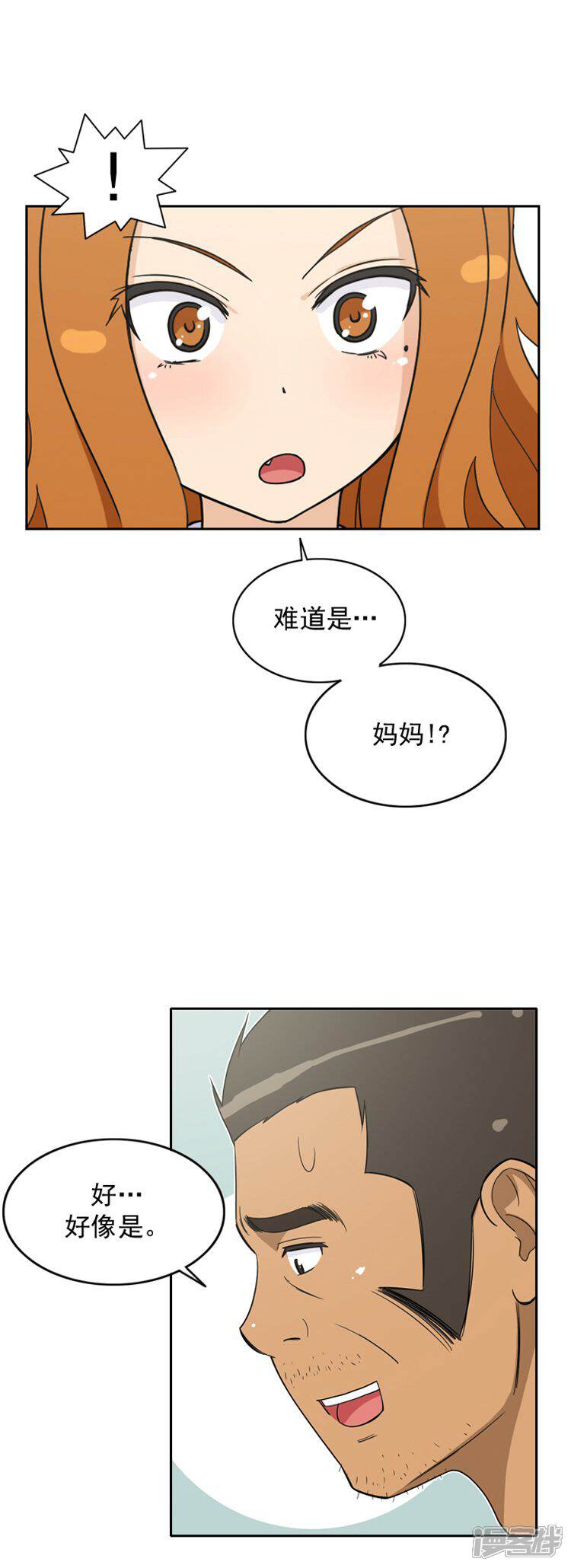 第39话主谋是妈妈-女汉子调教记-多蕴文化（第9张）