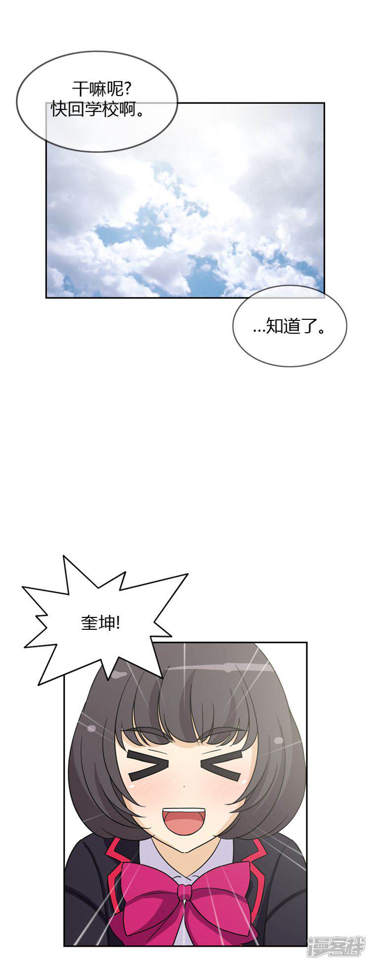 第40话遵守和妈妈的约定-女汉子调教记-多蕴文化（第6张）