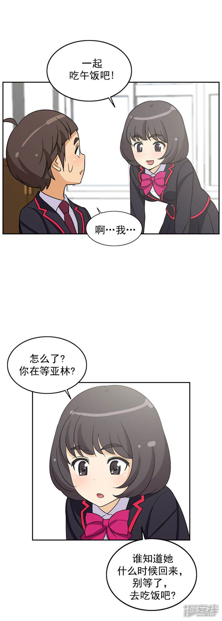 【女汉子调教记】漫画-（第40话 遵守和妈妈的约定）章节漫画下拉式图片-第7张图片