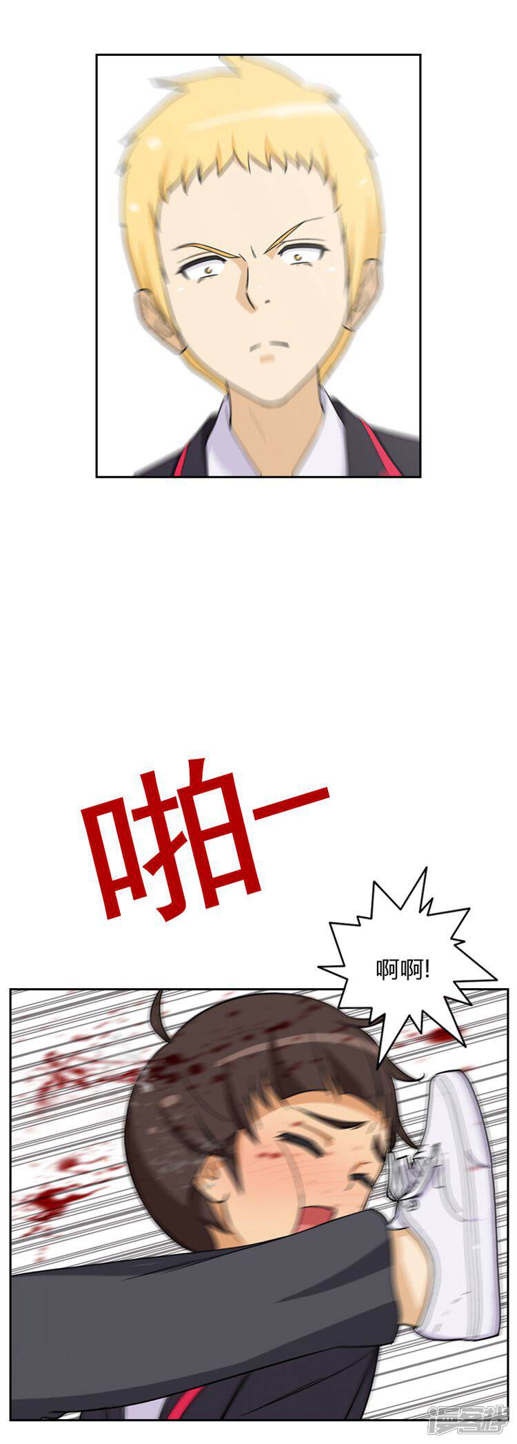 【女汉子调教记】漫画-（第41话 毫无理由的挨揍）章节漫画下拉式图片-第3张图片