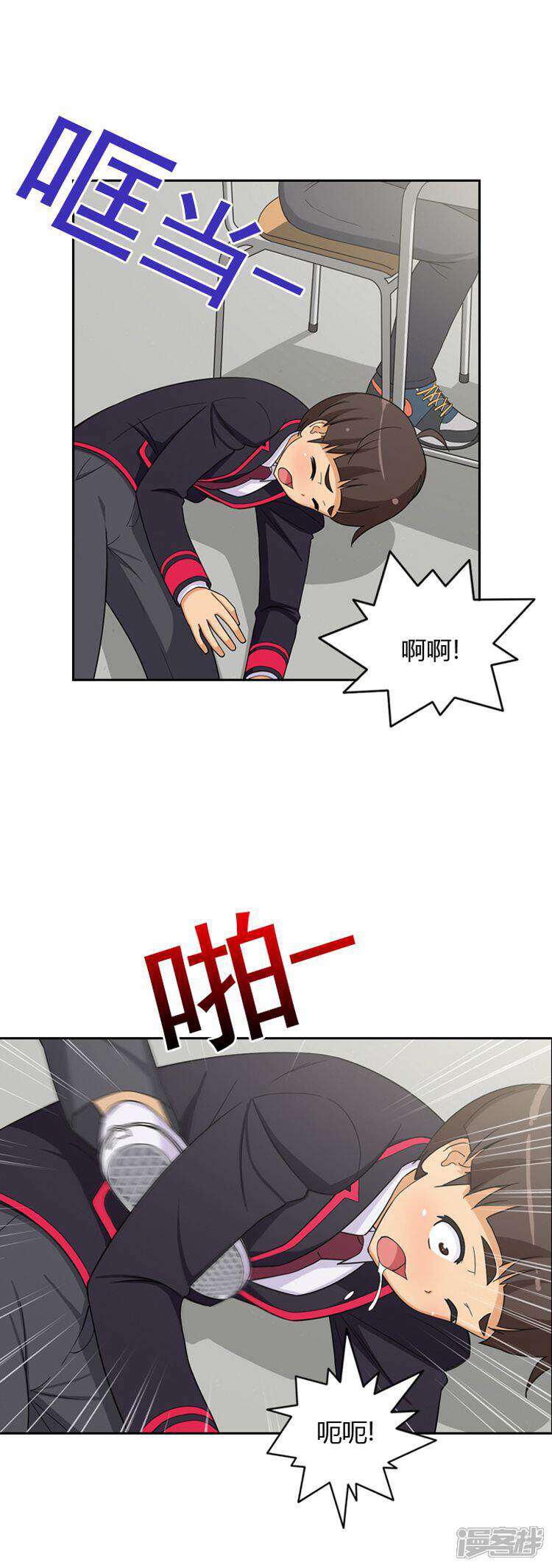 【女汉子调教记】漫画-（第41话 毫无理由的挨揍）章节漫画下拉式图片-5.jpg