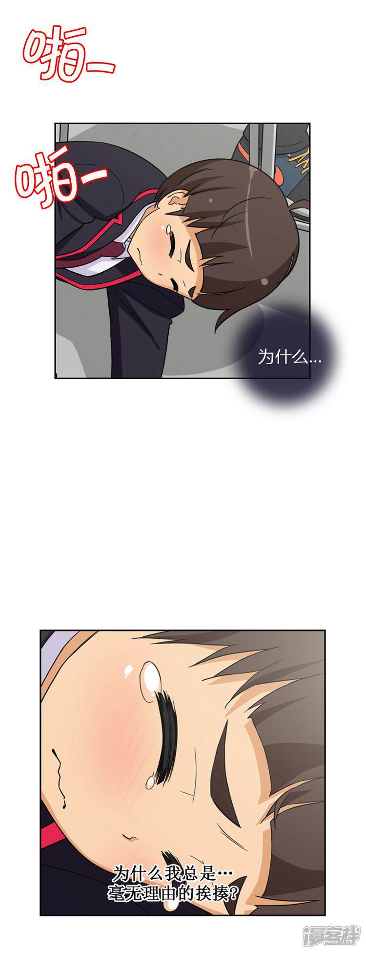 第41话毫无理由的挨揍-女汉子调教记-多蕴文化（第8张）