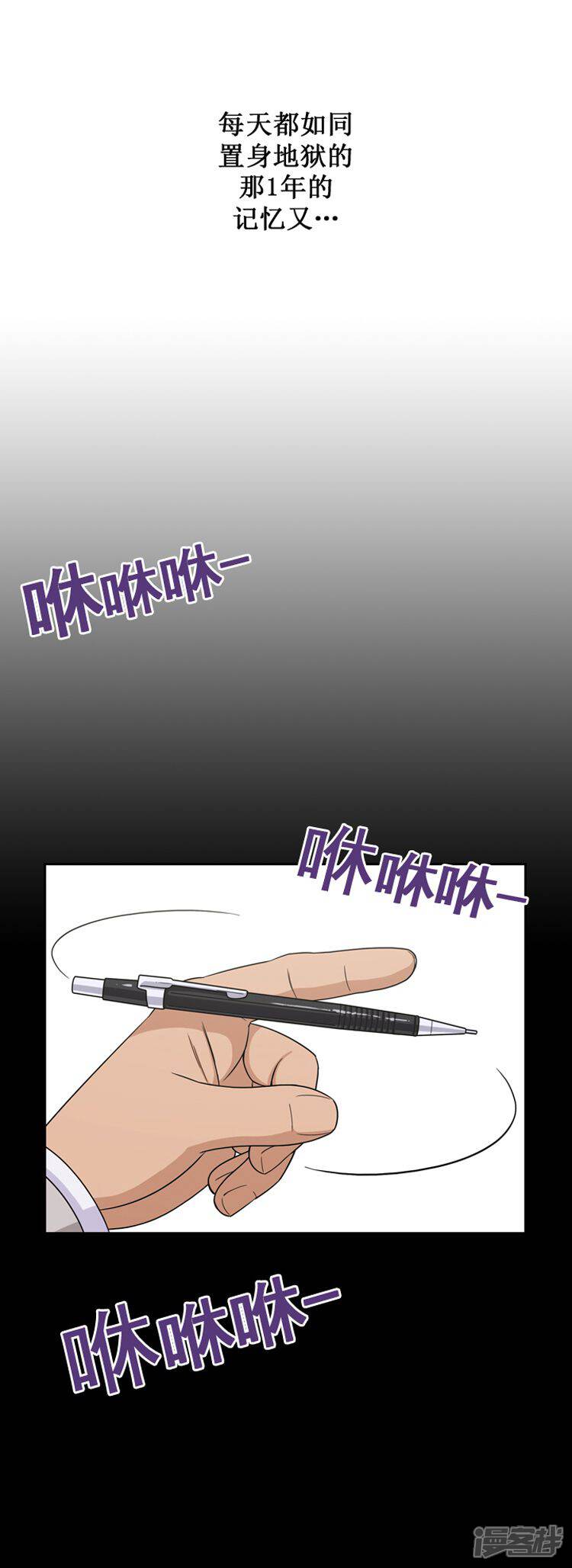 第41话毫无理由的挨揍-女汉子调教记-多蕴文化（第9张）