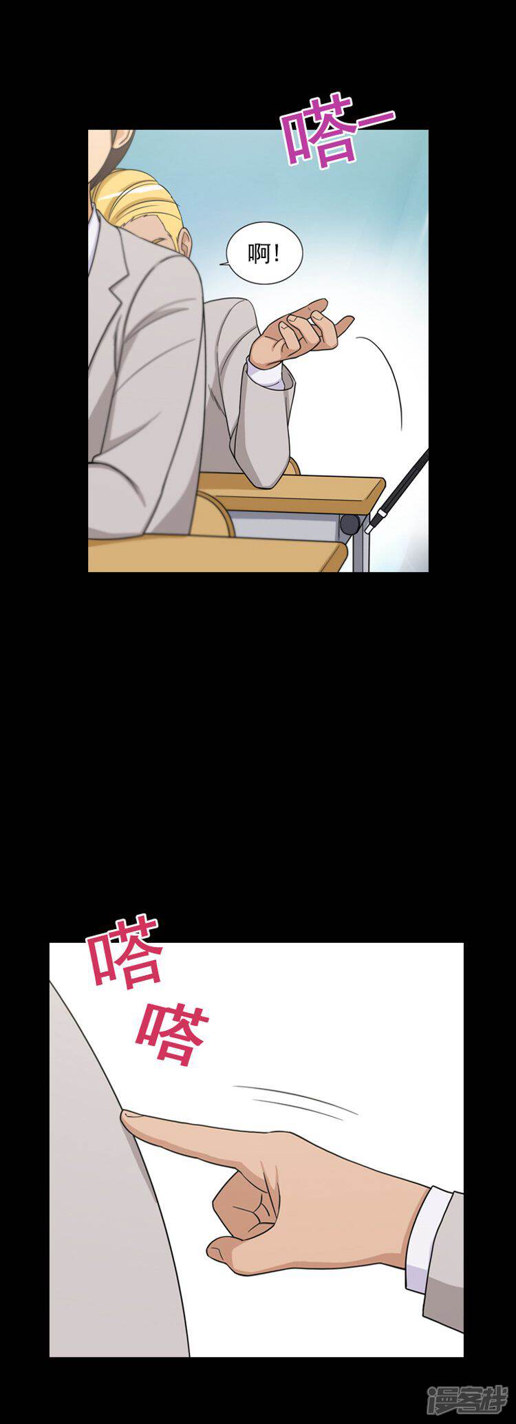 【女汉子调教记】漫画-（第41话 毫无理由的挨揍）章节漫画下拉式图片-10.jpg