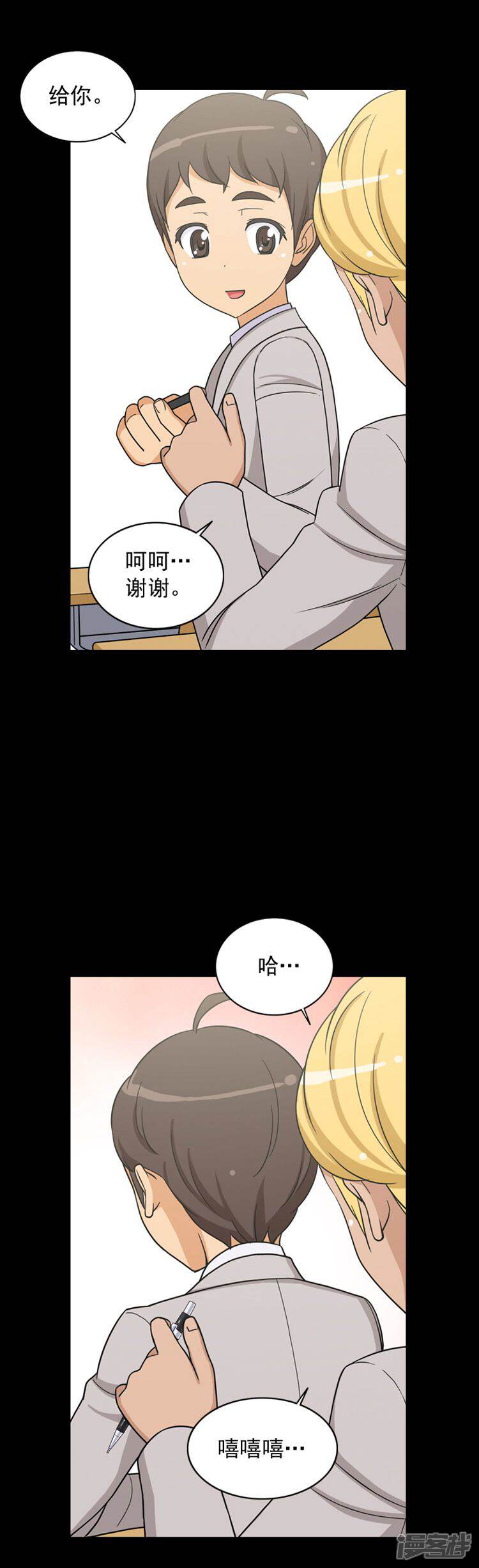 第41话毫无理由的挨揍-女汉子调教记-多蕴文化（第12张）