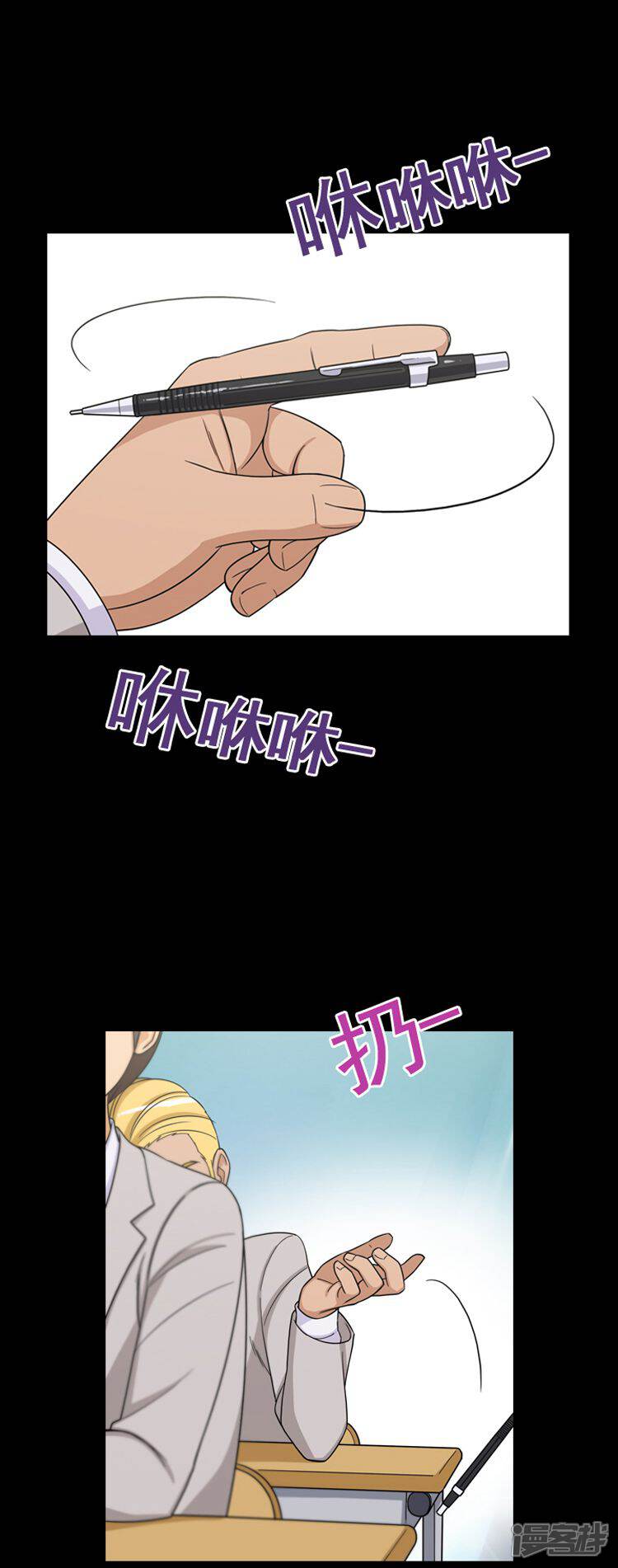 第41话毫无理由的挨揍-女汉子调教记-多蕴文化（第13张）