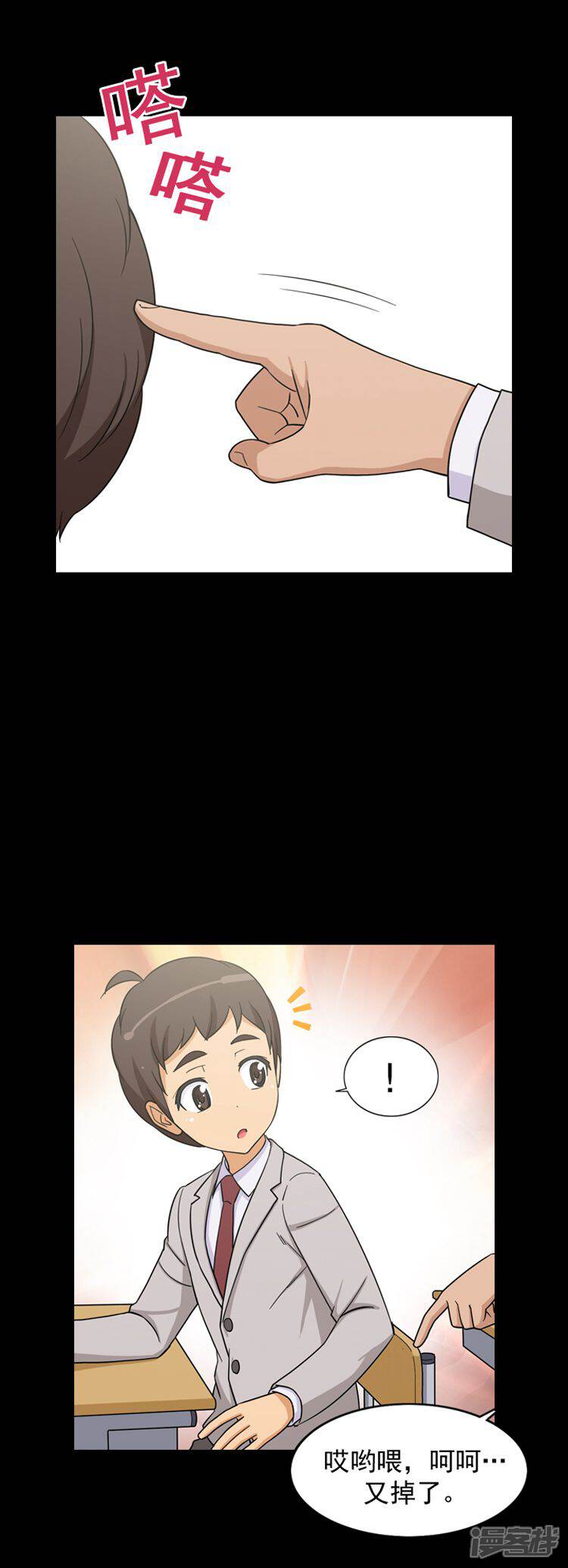 第41话毫无理由的挨揍-女汉子调教记-多蕴文化（第14张）