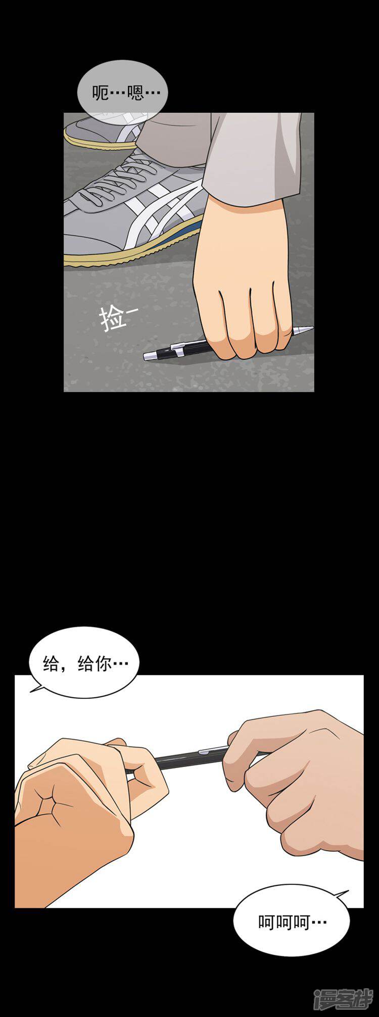 【女汉子调教记】漫画-（第41话 毫无理由的挨揍）章节漫画下拉式图片-15.jpg