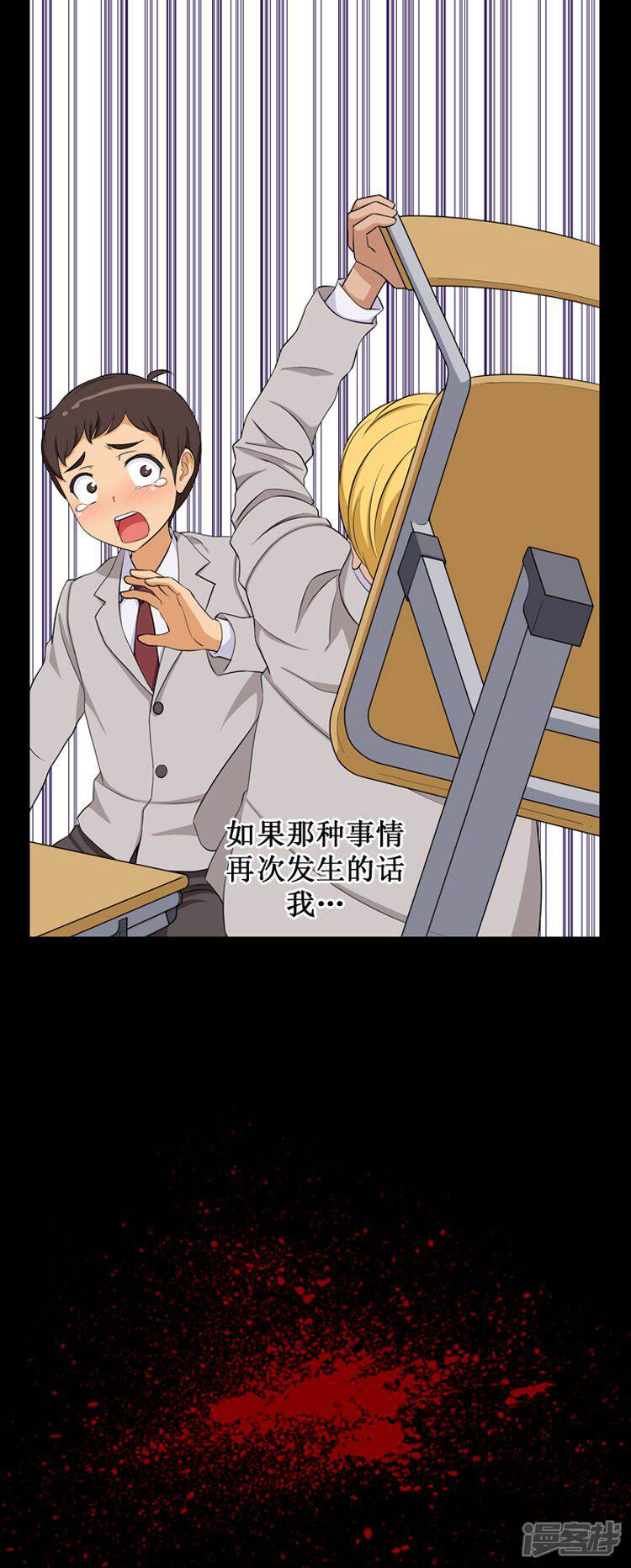 第42话关键时刻-女汉子调教记-多蕴文化（第8张）