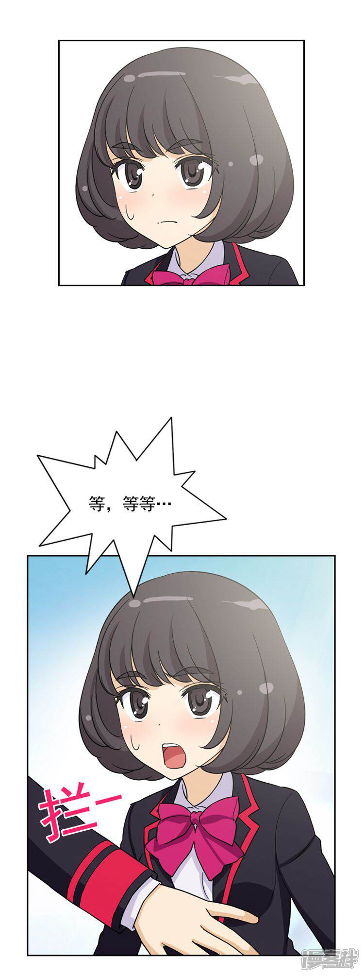 【女汉子调教记】漫画-（第42话 关键时刻）章节漫画下拉式图片-第10张图片