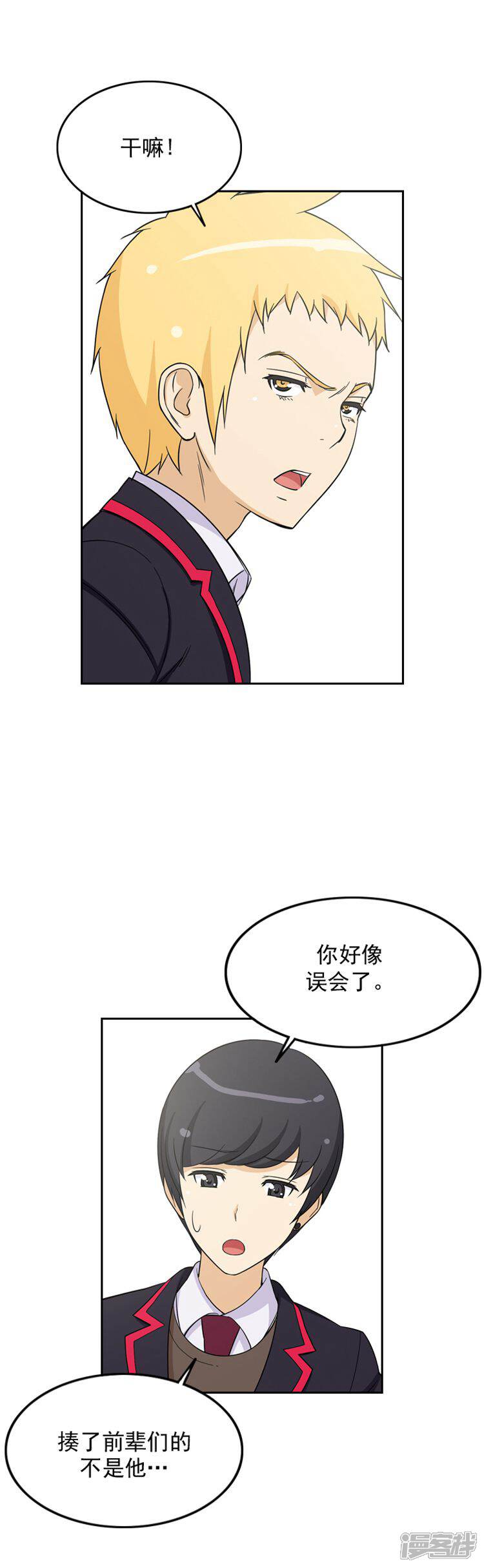 第42话关键时刻-女汉子调教记-多蕴文化（第12张）