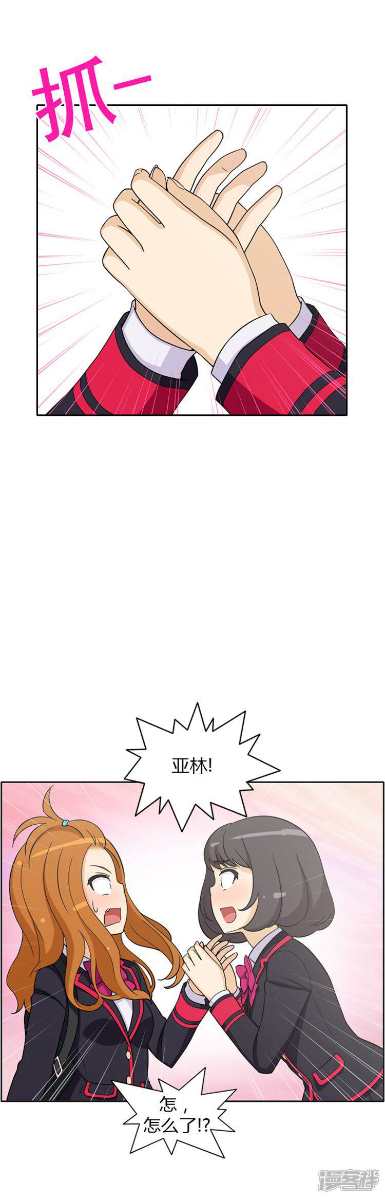 第46话莫名其妙的表白-女汉子调教记-多蕴文化（第8张）