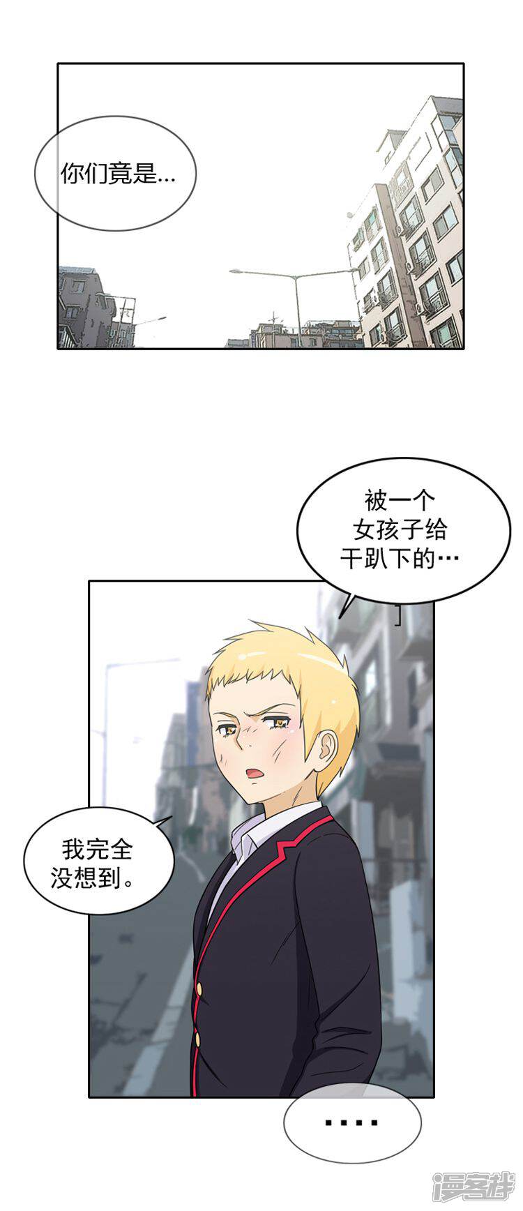 第47话失眠-女汉子调教记-多蕴文化（第9张）