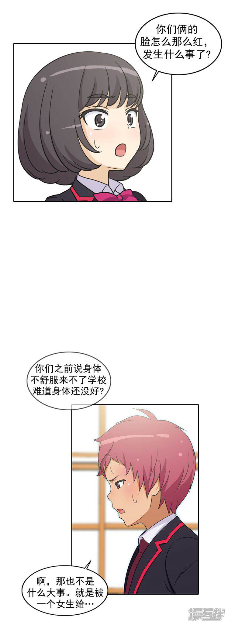 【女汉子调教记】漫画-（第48话 吹牛大王）章节漫画下拉式图片-第6张图片