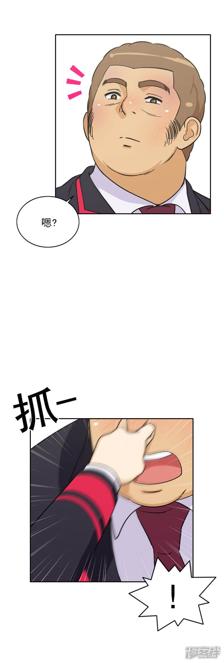 【女汉子调教记】漫画-（第48话 吹牛大王）章节漫画下拉式图片-第9张图片