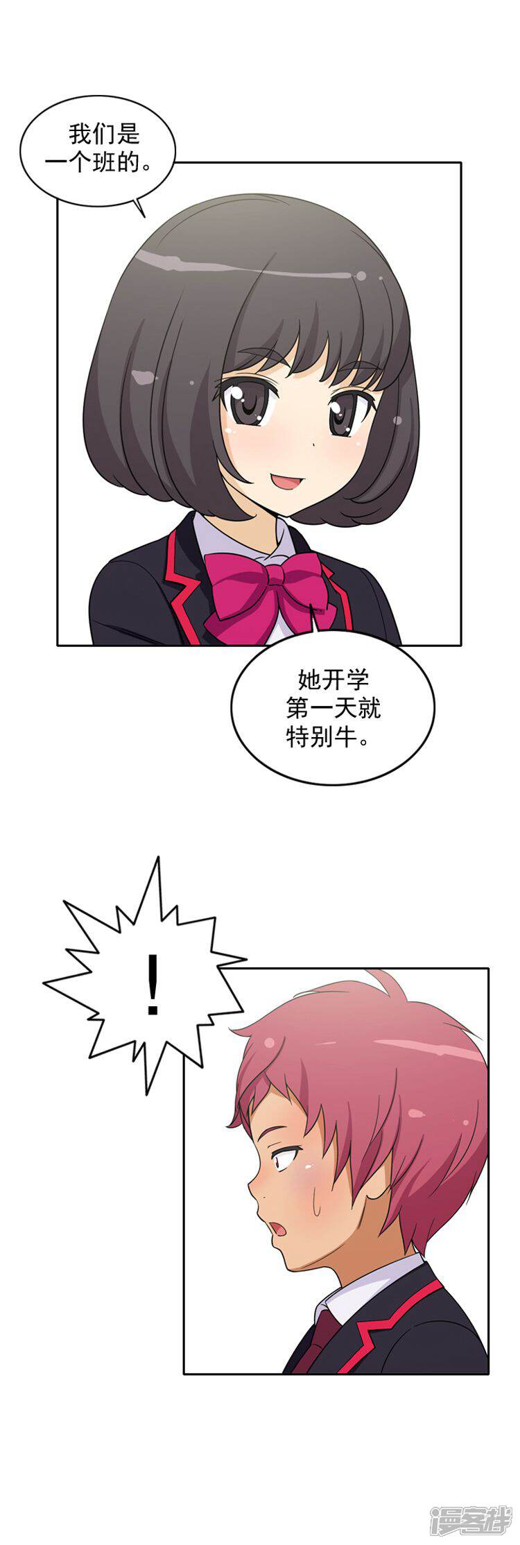 第49话智敏的计划-女汉子调教记-多蕴文化（第5张）