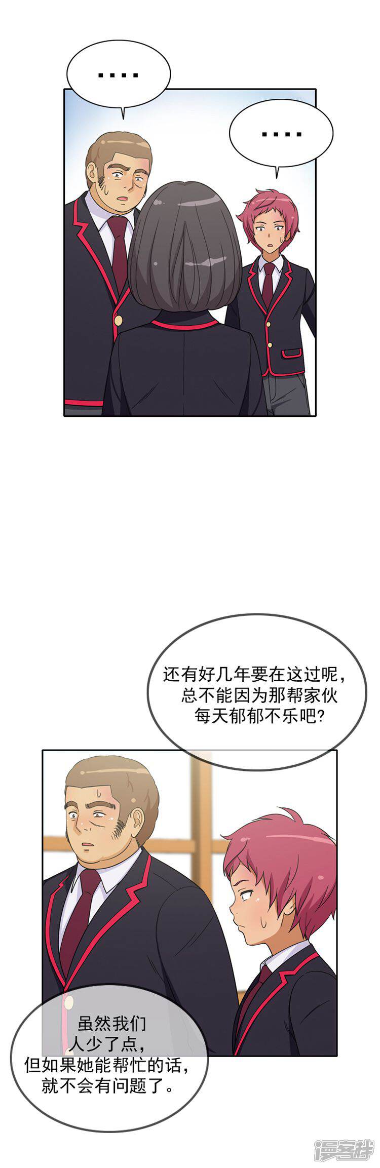 第49话智敏的计划-女汉子调教记-多蕴文化（第9张）