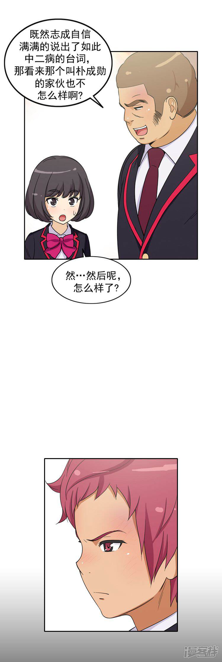 【女汉子调教记】漫画-（第50话 实力相差甚远）章节漫画下拉式图片-第5张图片