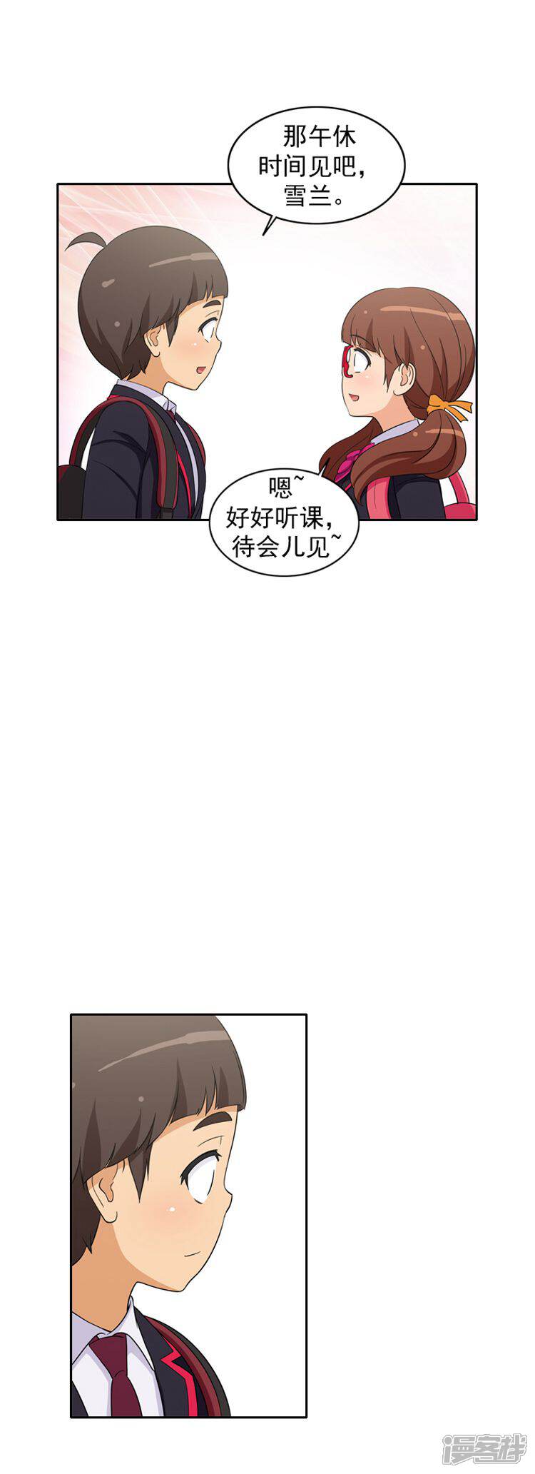 第50话实力相差甚远-女汉子调教记-多蕴文化（第9张）