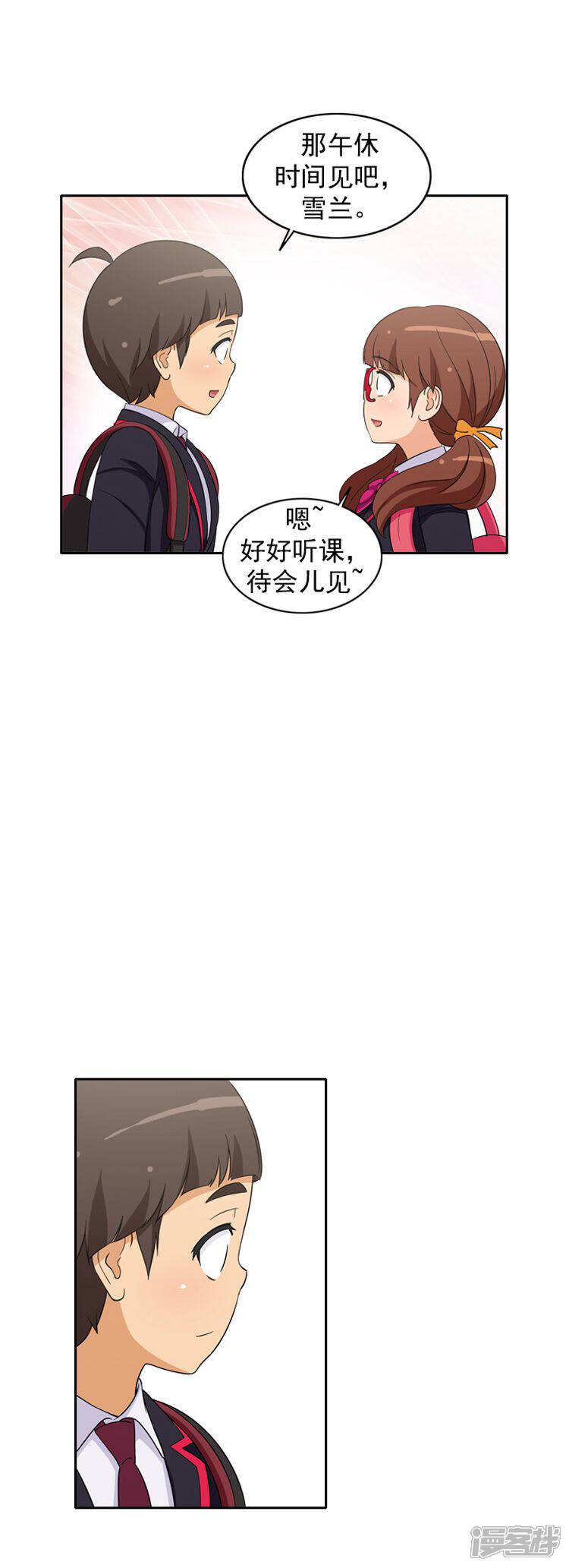 【女汉子调教记】漫画-（第50话 实力相差甚远）章节漫画下拉式图片-第9张图片