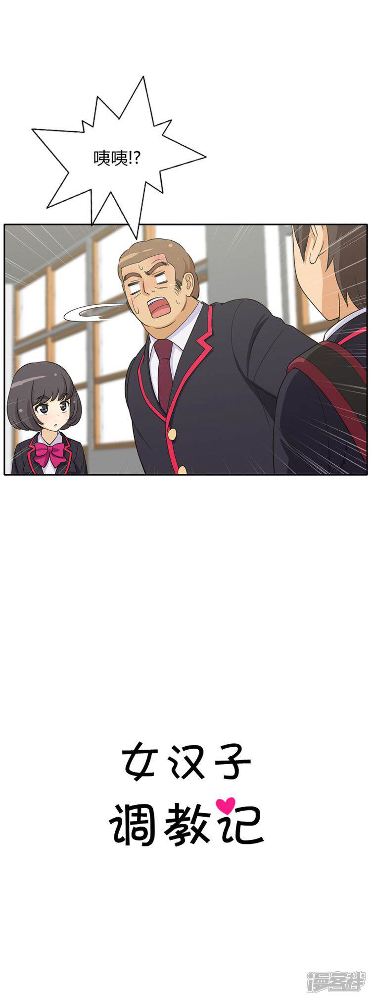 第51话绰号强奸犯-女汉子调教记-多蕴文化（第5张）