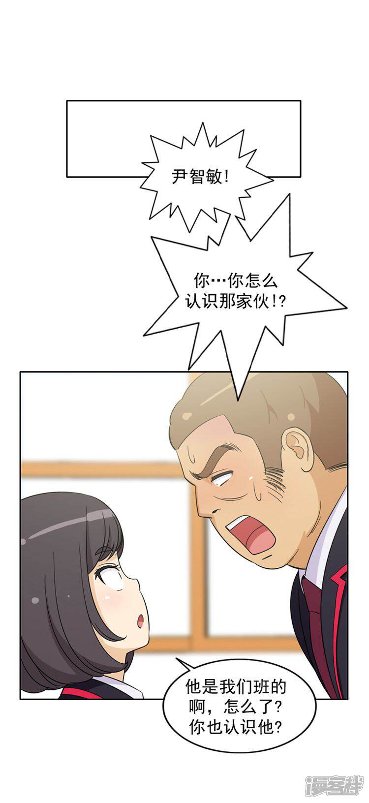 第51话绰号强奸犯-女汉子调教记-多蕴文化（第6张）
