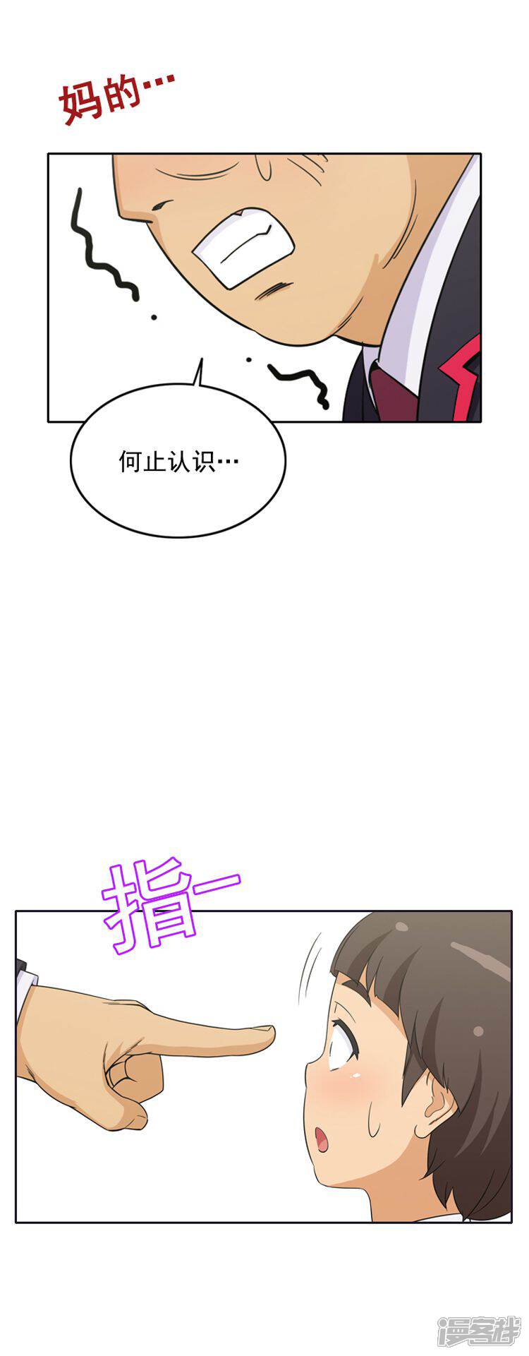 第51话绰号强奸犯-女汉子调教记-多蕴文化（第7张）