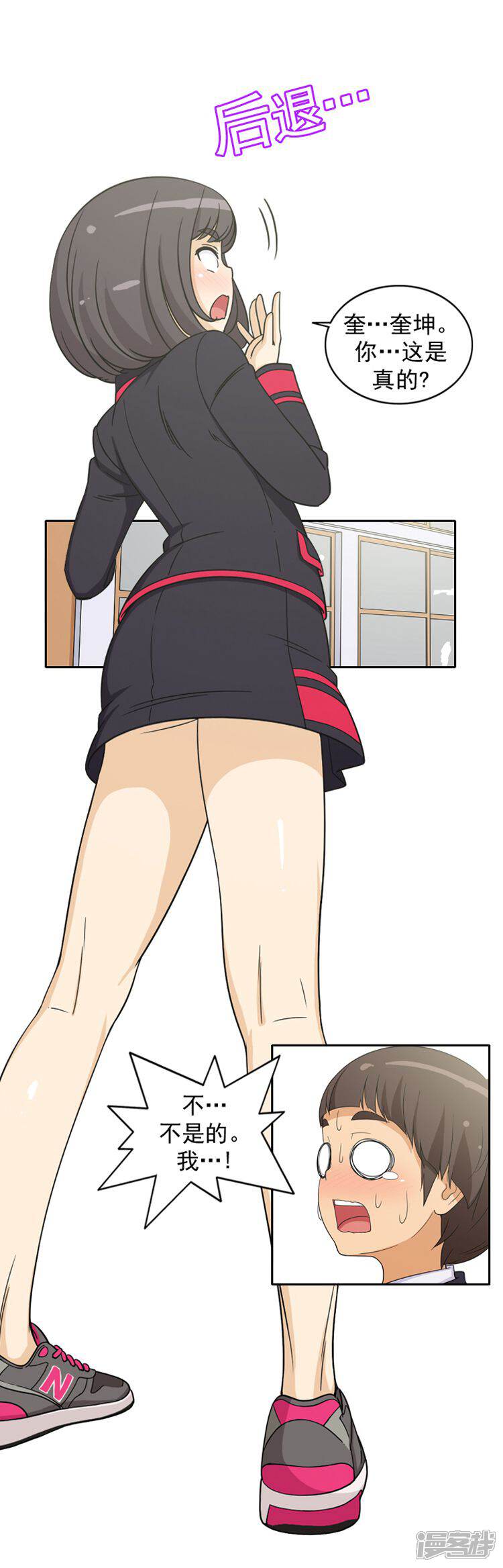 第51话绰号强奸犯-女汉子调教记-多蕴文化（第9张）