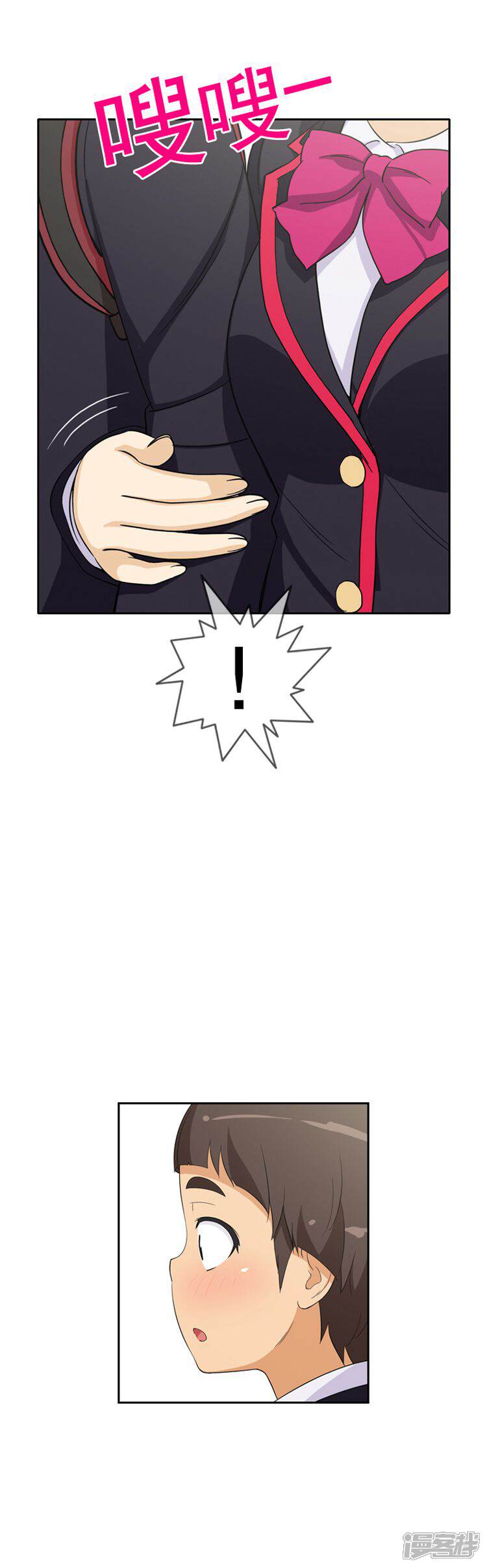 第53话解围-女汉子调教记-多蕴文化（第4张）